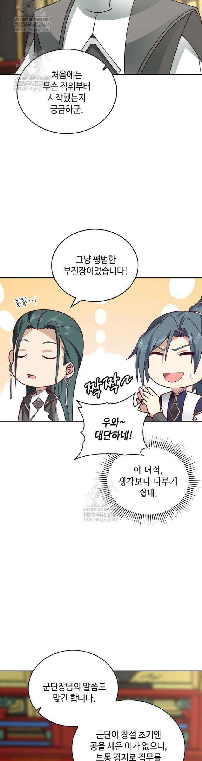 무련전봉 1913화 22