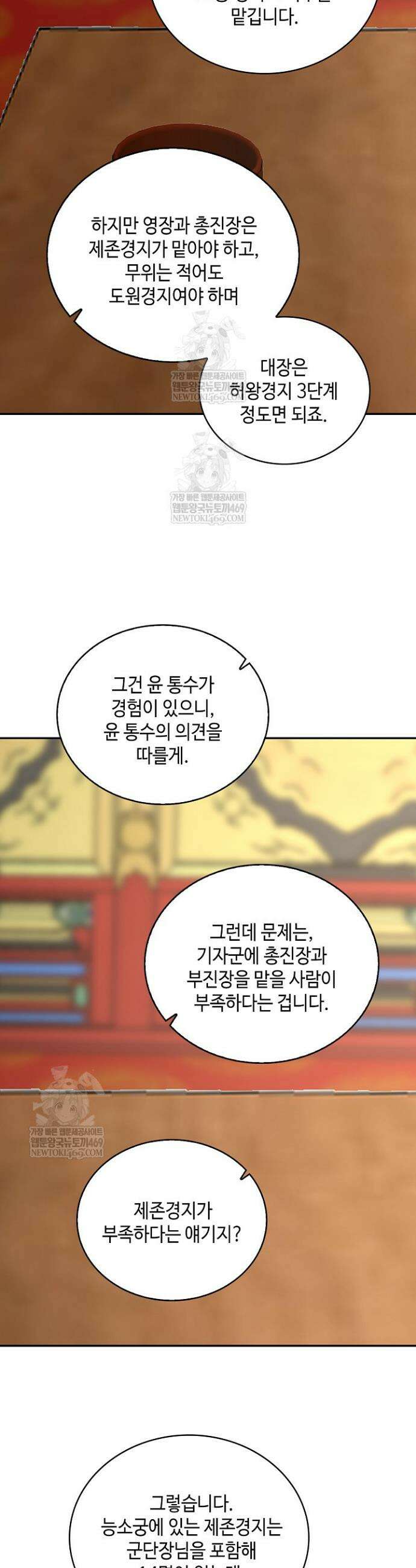 무련전봉 1913화 23