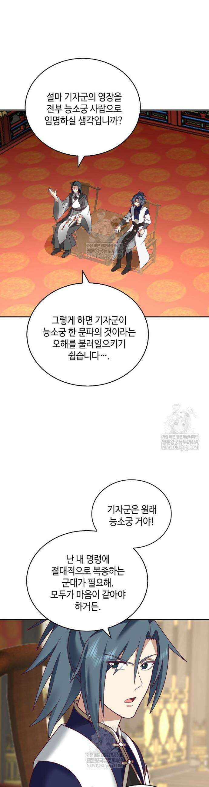 무련전봉 1913화 26