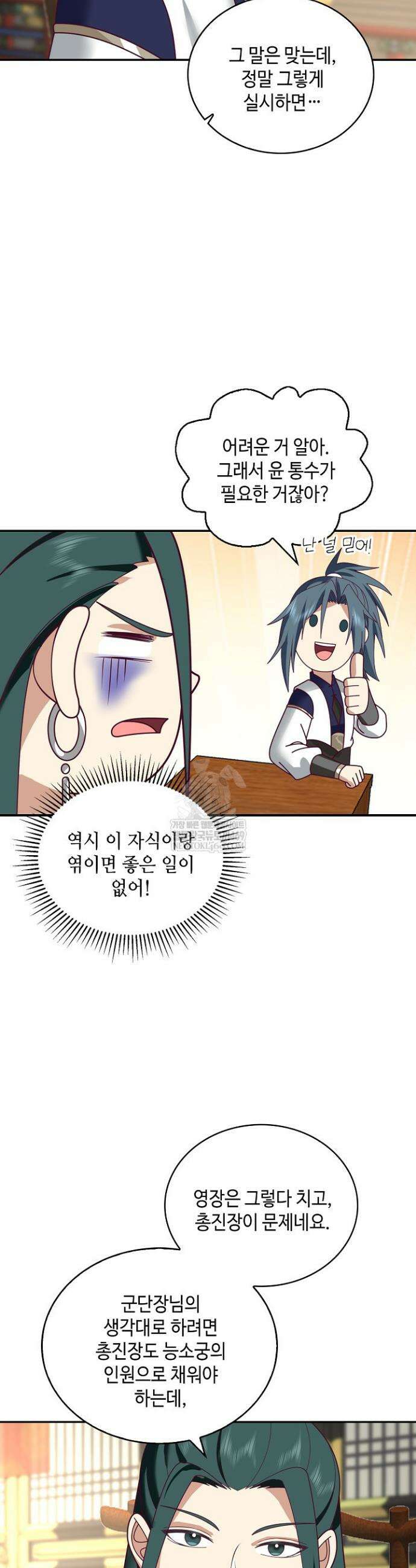 무련전봉 1913화 27