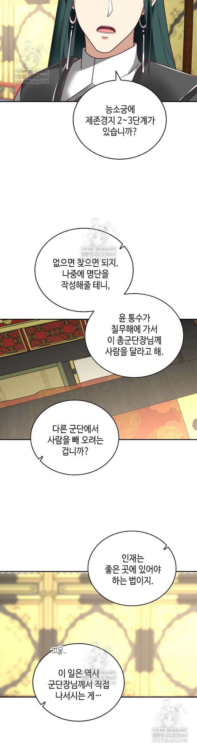 무련전봉 1913화 28