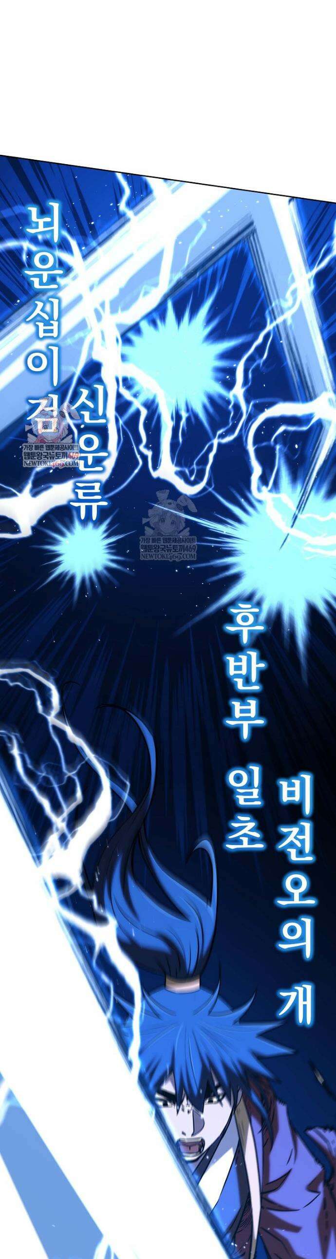 무림세가 전생랭커 199화 1