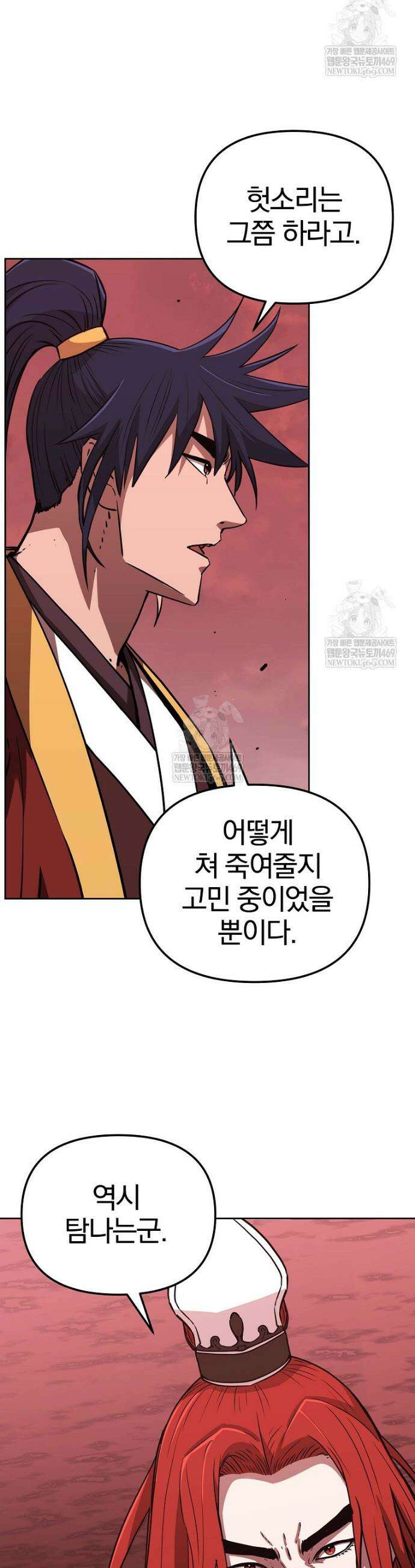 무림세가 전생랭커 199화 10