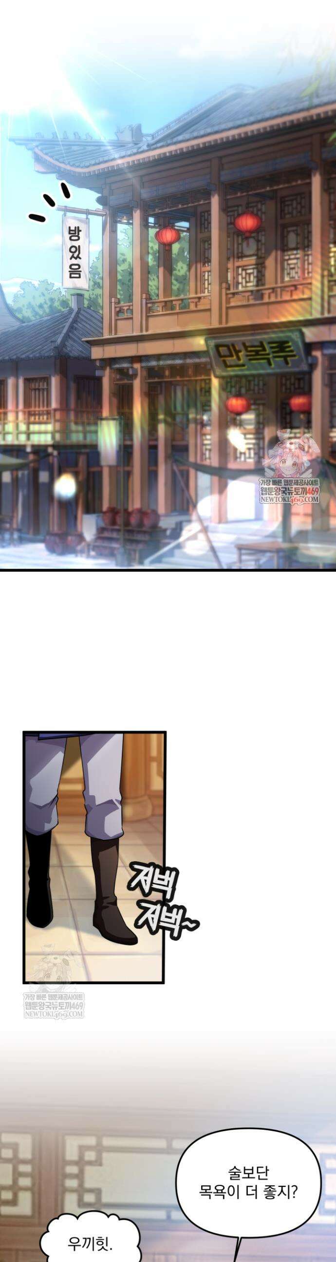 천마 객잔 66화 1