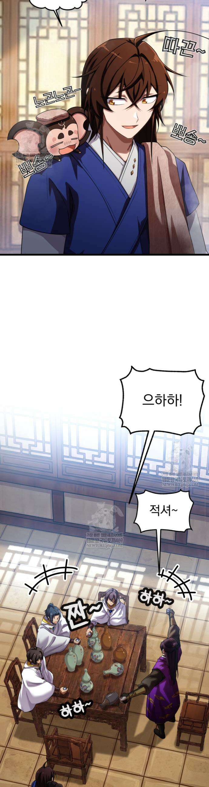 천마 객잔 66화 2