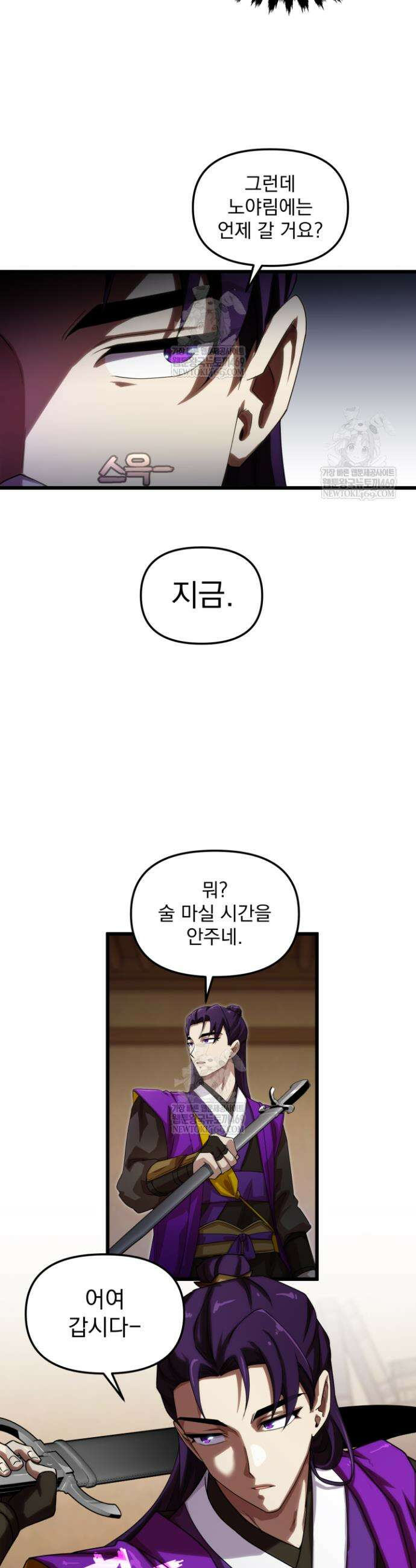 천마 객잔 66화 4