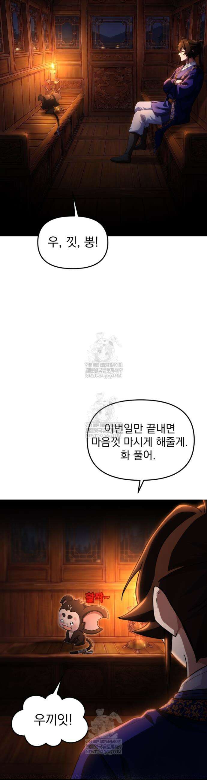 천마 객잔 66화 7