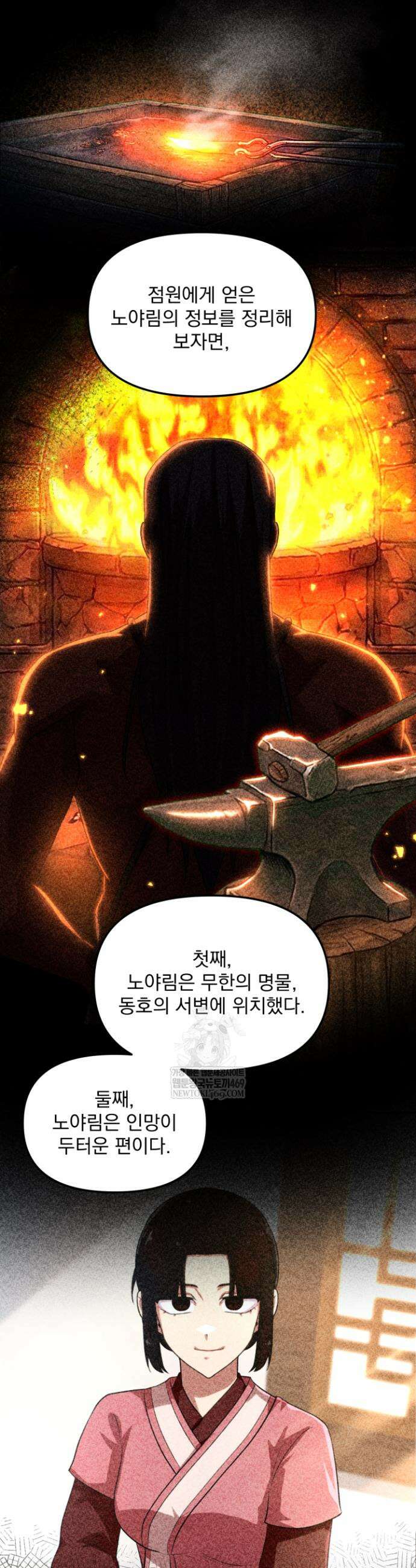 천마 객잔 66화 8