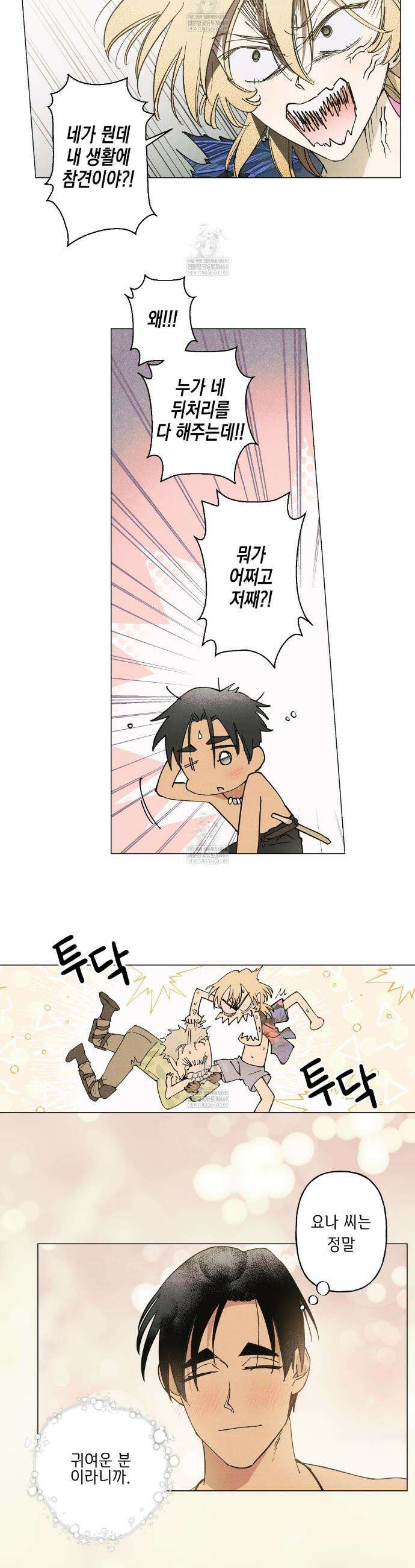 100일 뒤 강공이 되는 남자 76화 7