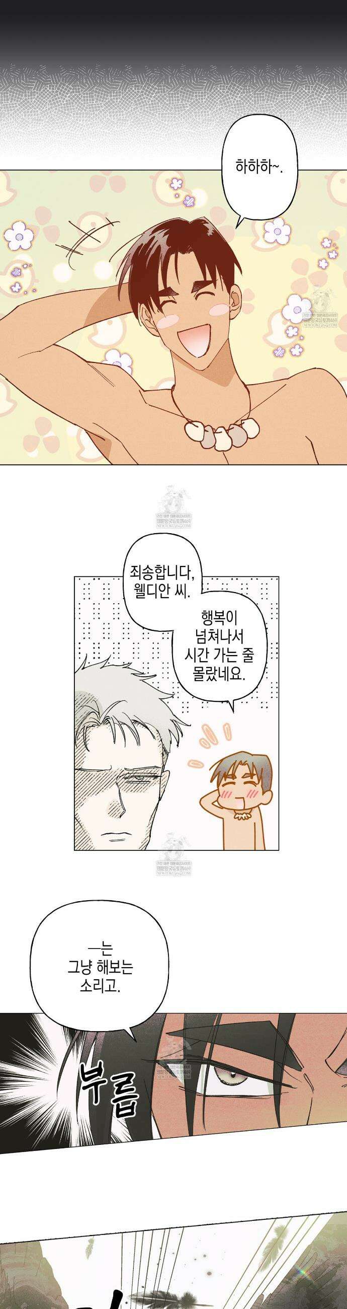 100일 뒤 강공이 되는 남자 76화 15