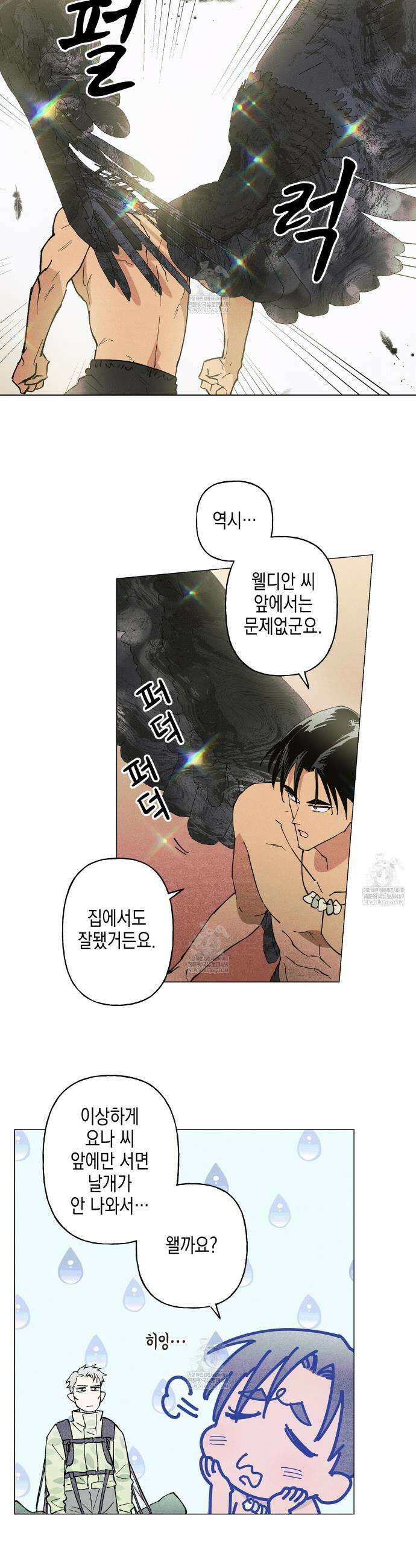 100일 뒤 강공이 되는 남자 76화 16