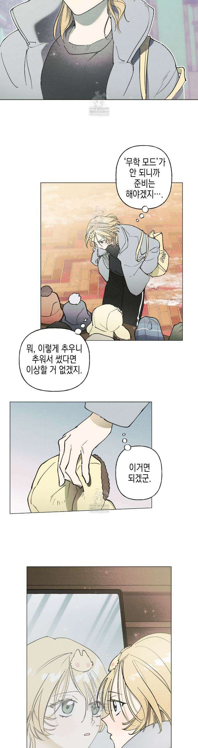 100일 뒤 강공이 되는 남자 76화 18
