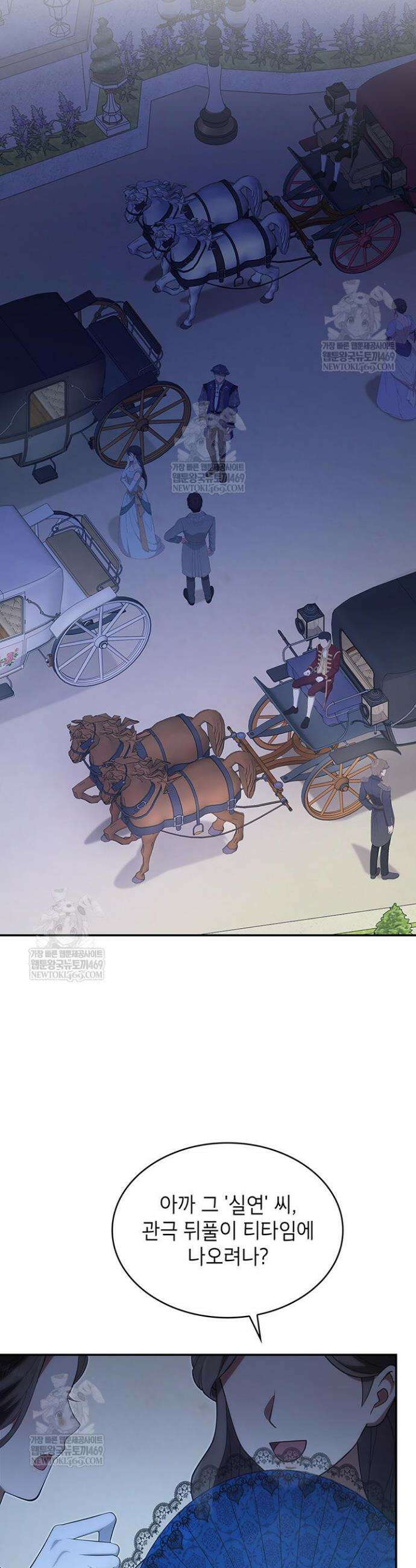 미친개 도련님 만들기 74화 2