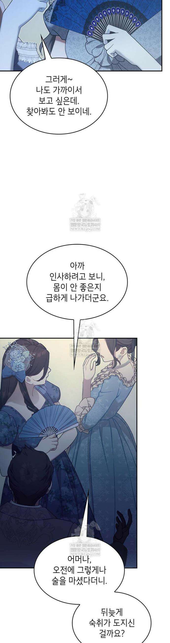 미친개 도련님 만들기 74화 3