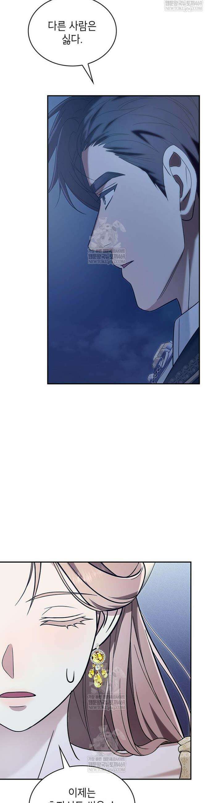 미친개 도련님 만들기 74화 7