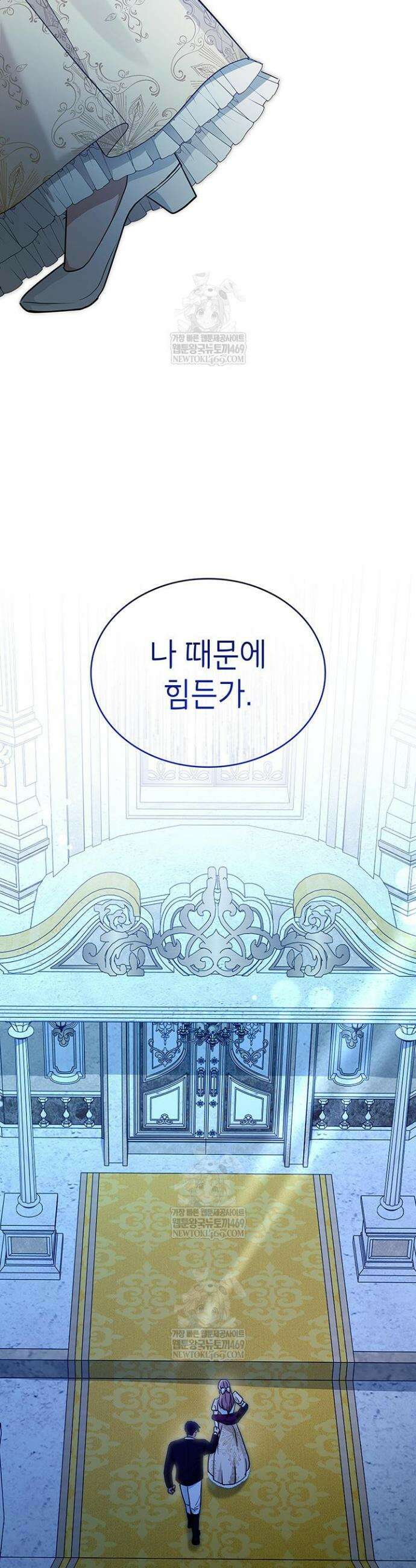 미친개 도련님 만들기 74화 9