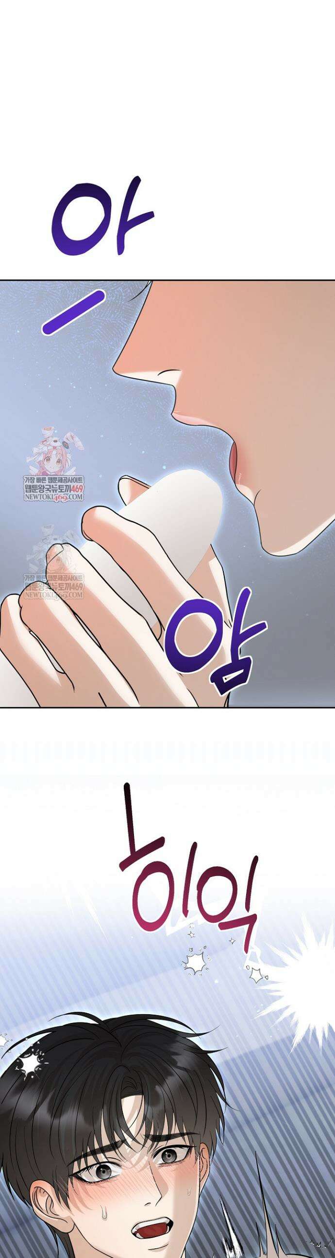 프렛리스 원더!! 32화 1
