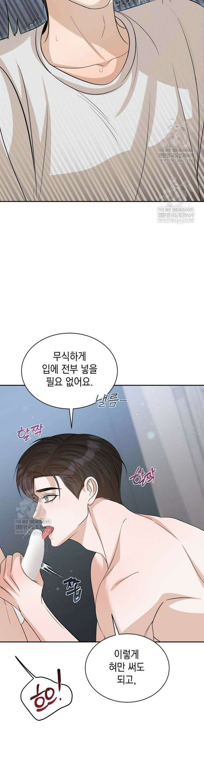 프렛리스 원더!! 32화 2
