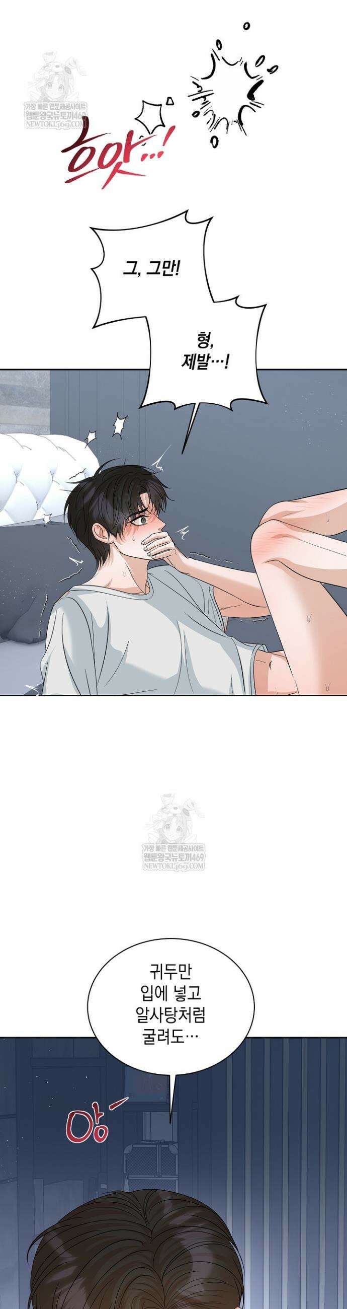프렛리스 원더!! 32화 3