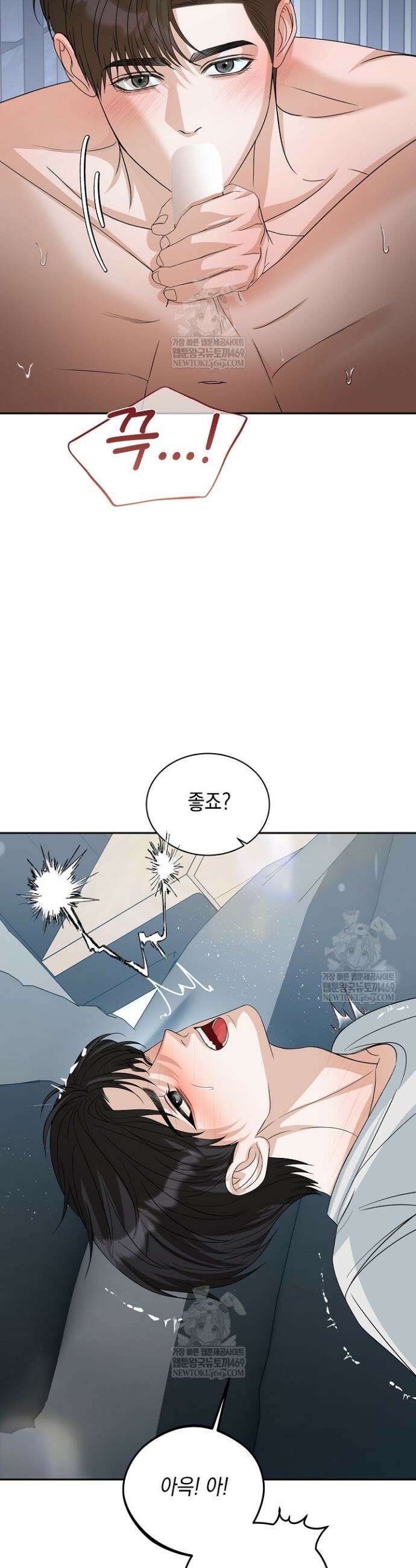 프렛리스 원더!! 32화 4