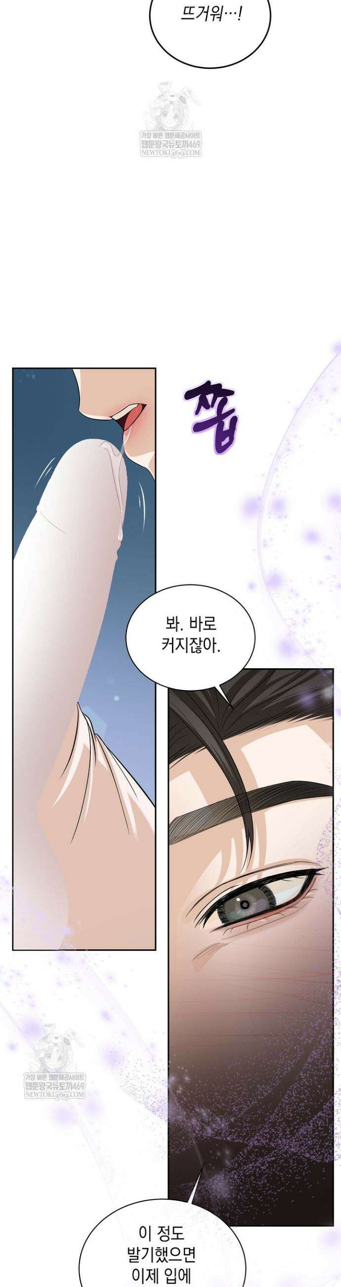 프렛리스 원더!! 32화 5