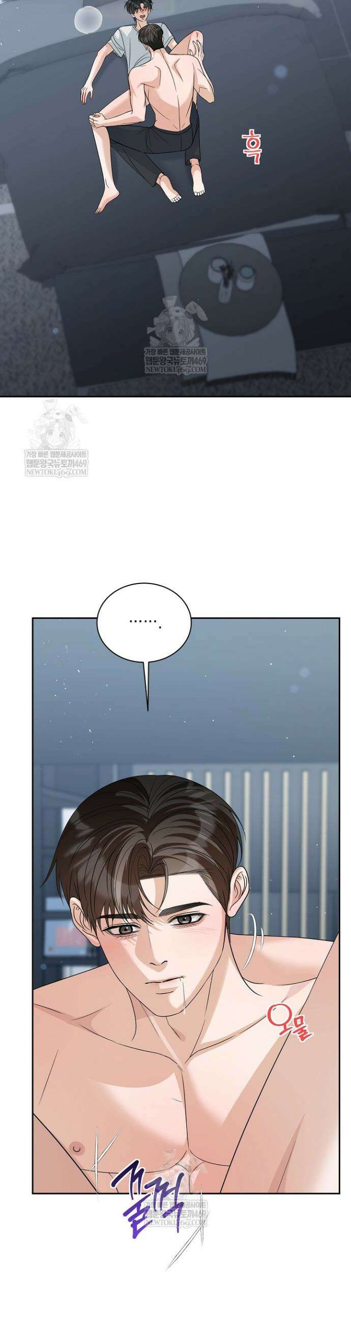 프렛리스 원더!! 32화 8