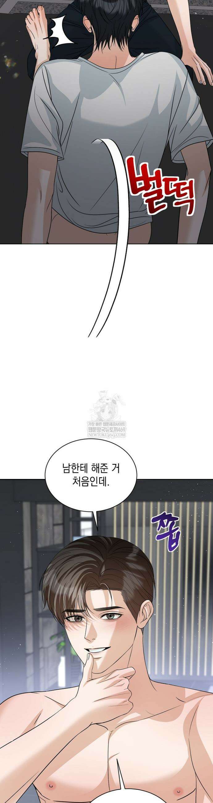 프렛리스 원더!! 32화 10