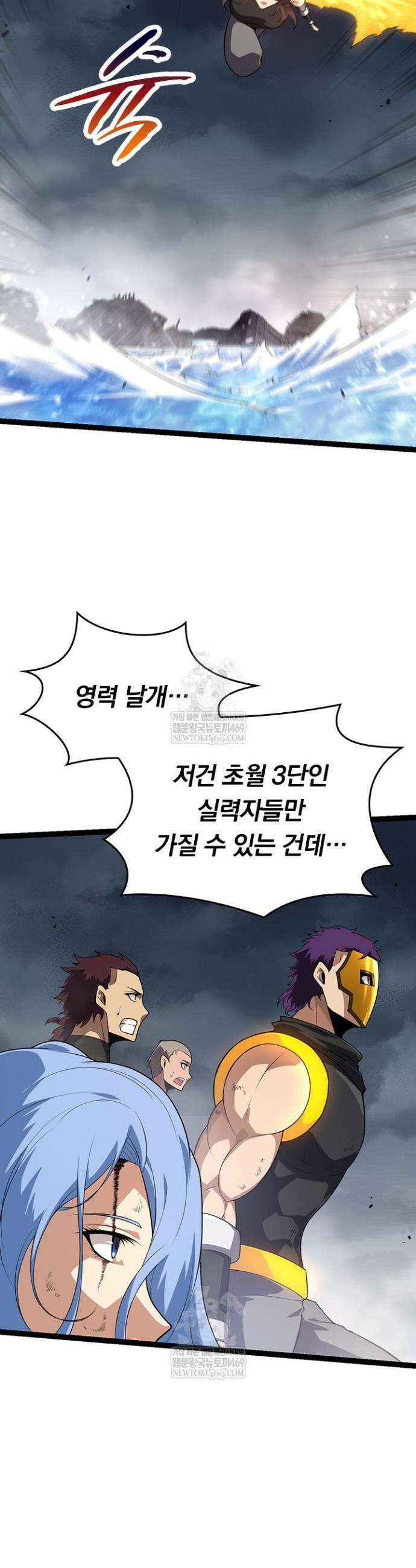 S급 나무로 레벨업 155화 4