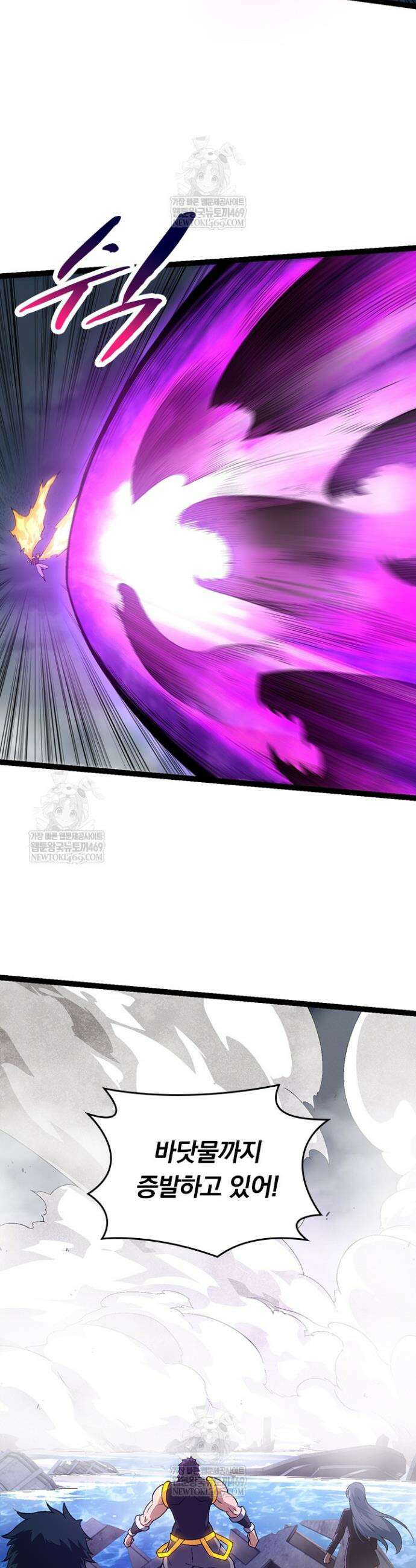 S급 나무로 레벨업 155화 7