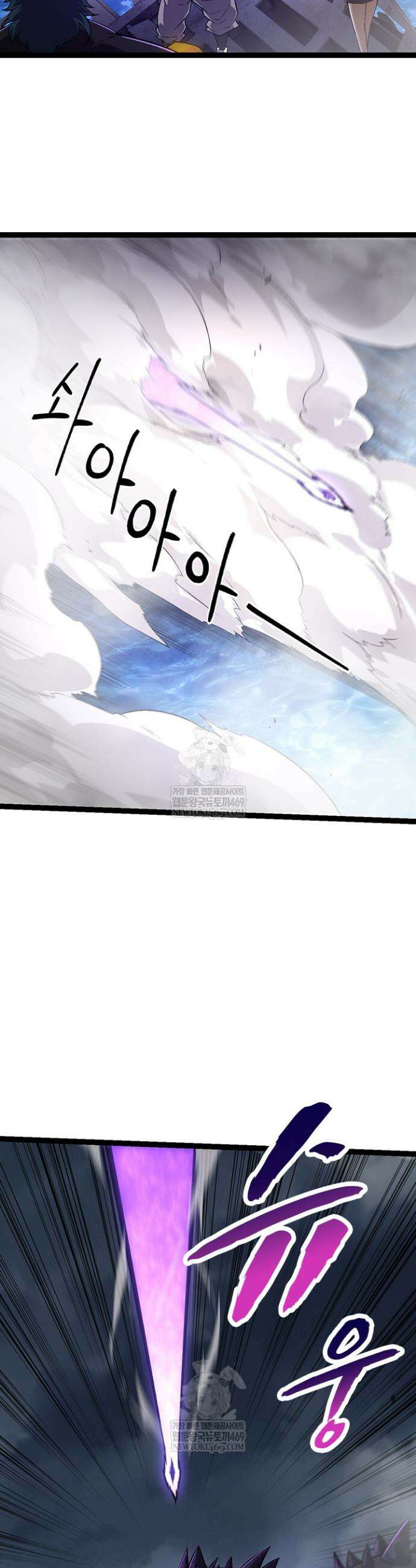 S급 나무로 레벨업 155화 8