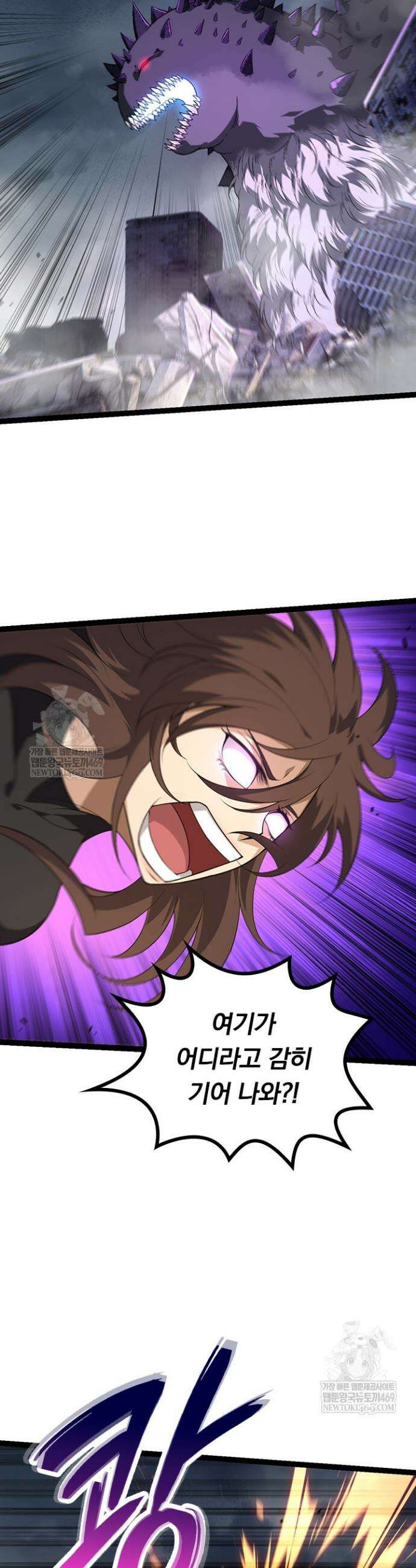S급 나무로 레벨업 155화 9