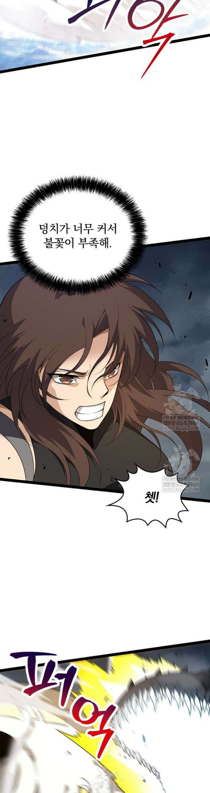 S급 나무로 레벨업 155화 13