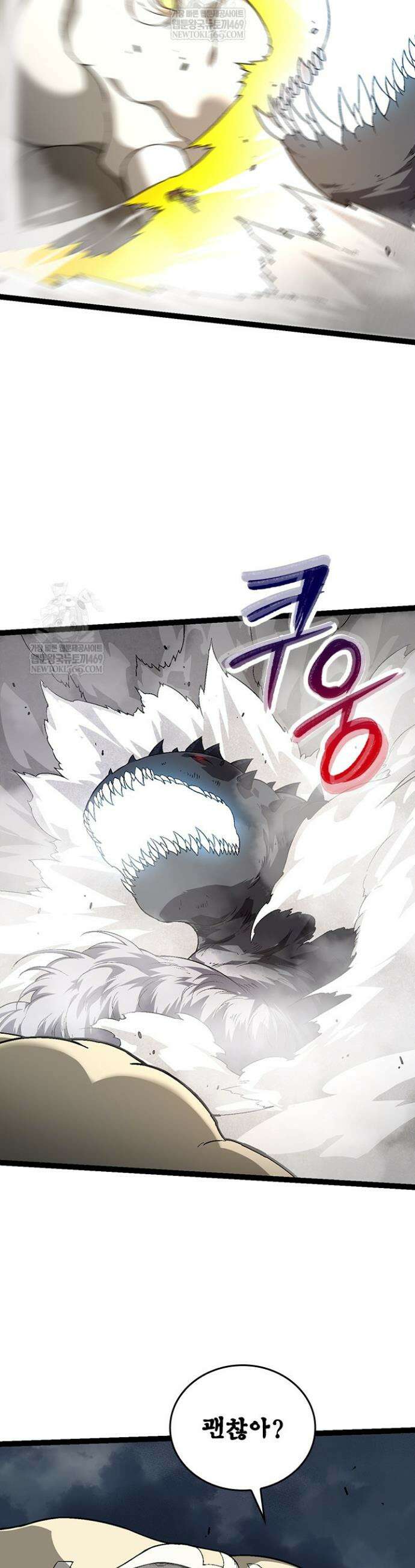S급 나무로 레벨업 155화 14