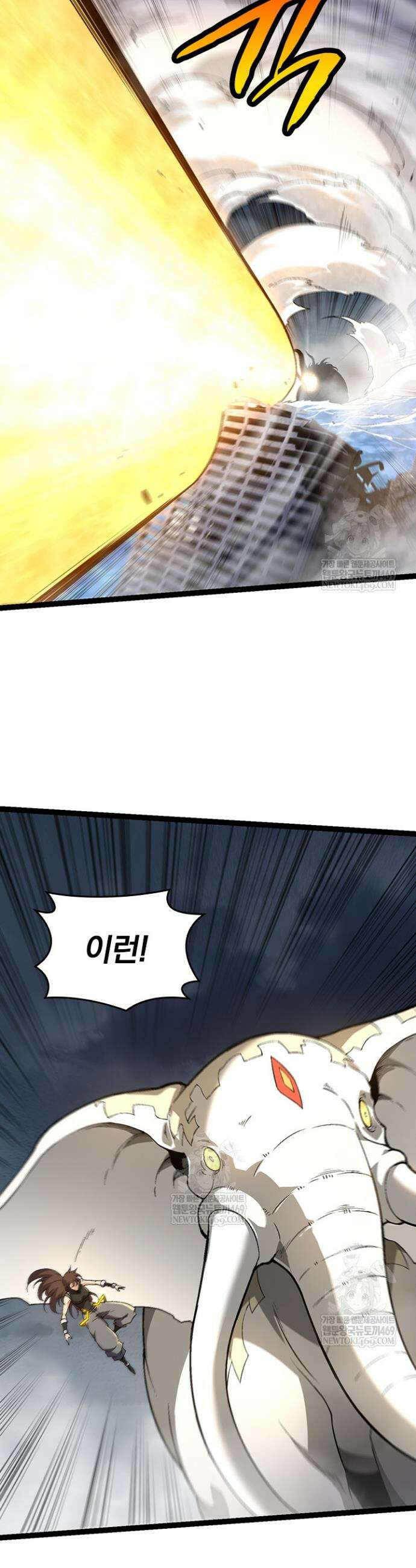 S급 나무로 레벨업 155화 16