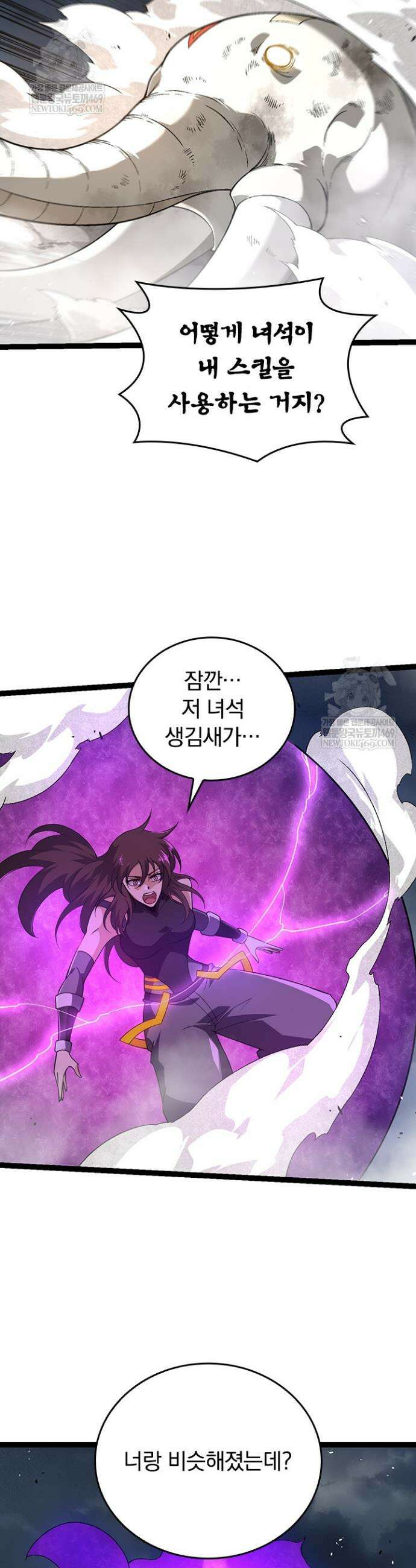 S급 나무로 레벨업 155화 18