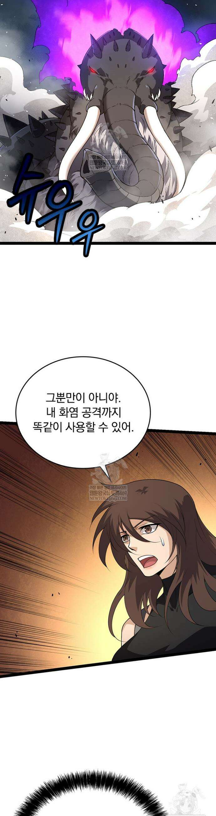 S급 나무로 레벨업 155화 19