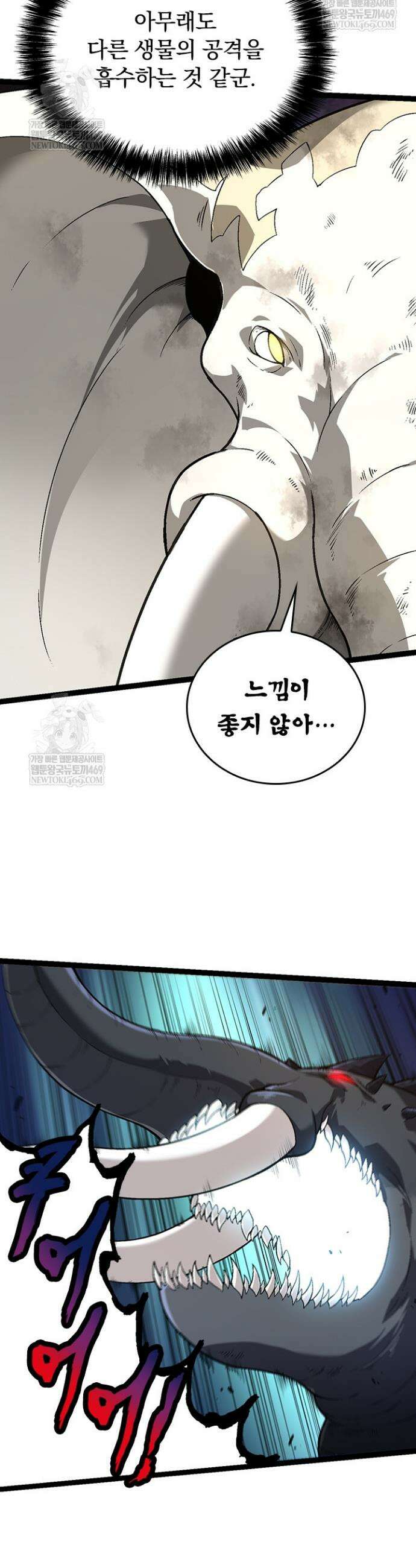 S급 나무로 레벨업 155화 20