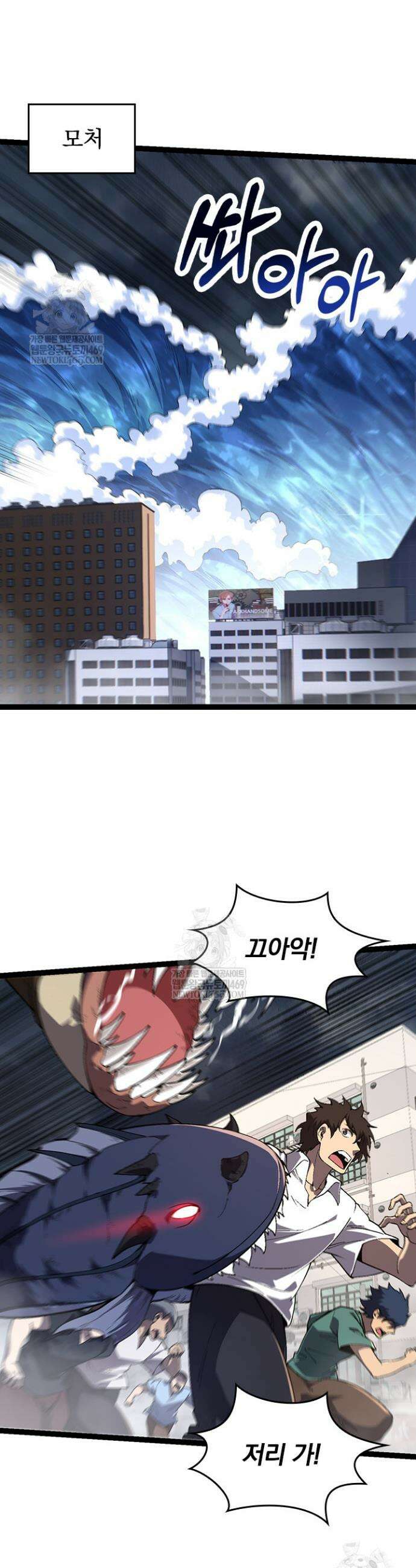 S급 나무로 레벨업 155화 21