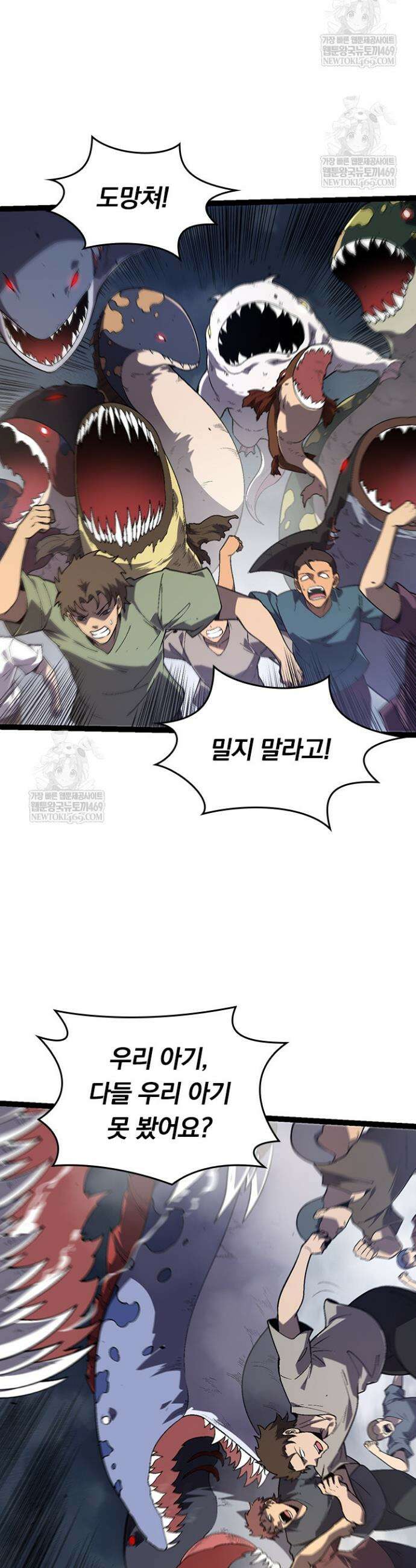 S급 나무로 레벨업 155화 22