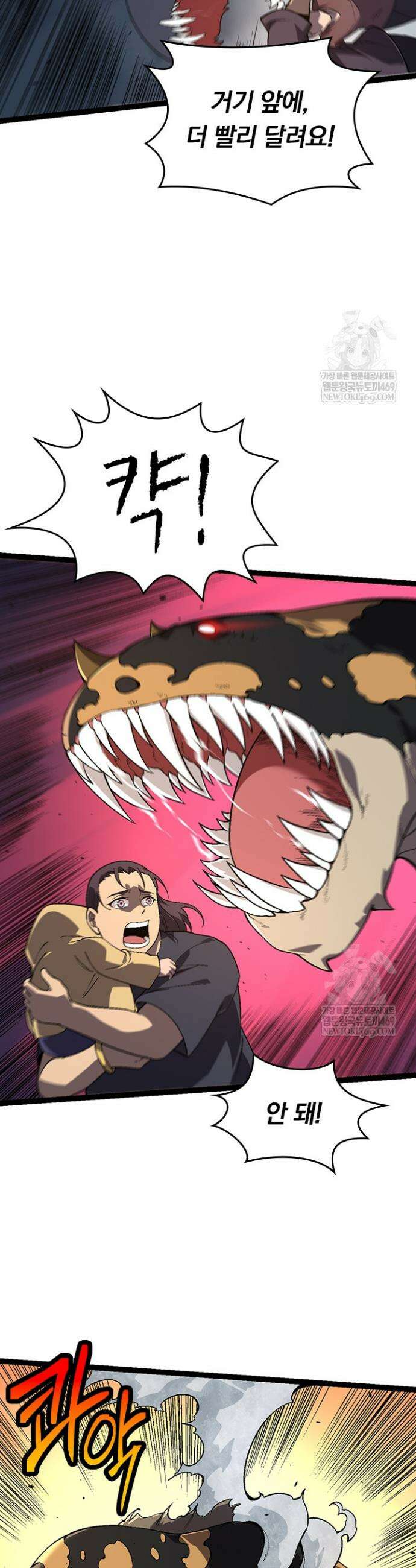 S급 나무로 레벨업 155화 23