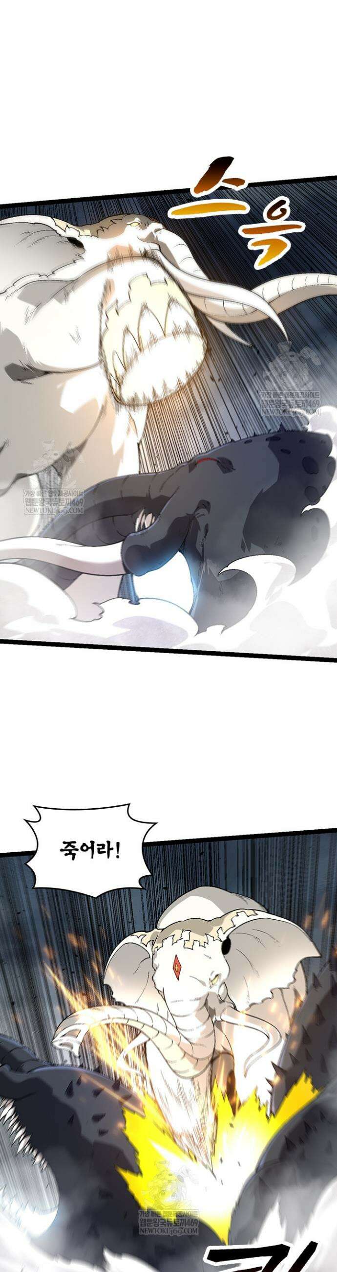 S급 나무로 레벨업 155화 29