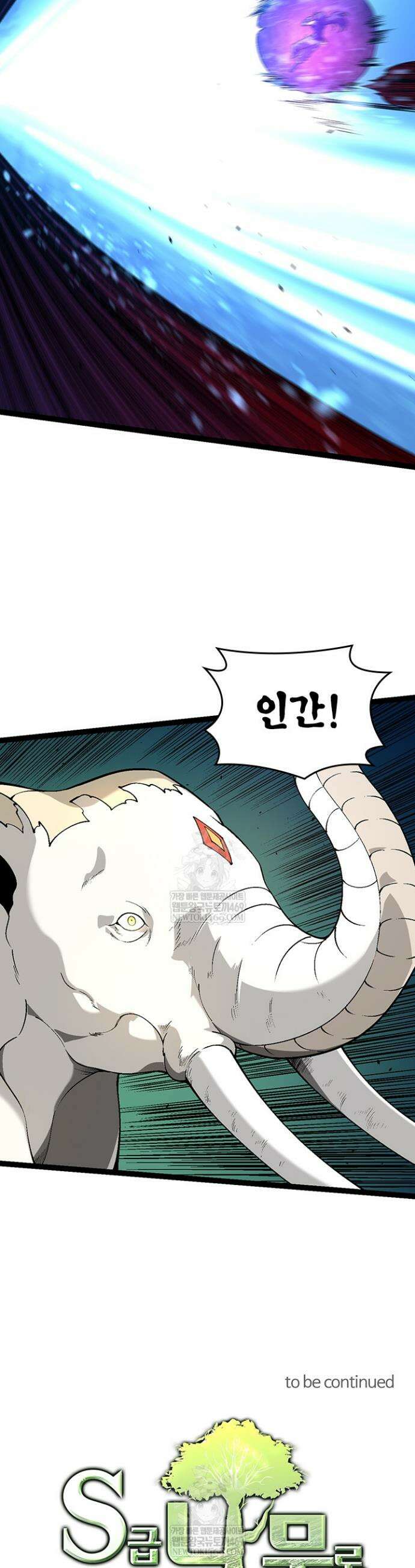 S급 나무로 레벨업 155화 34