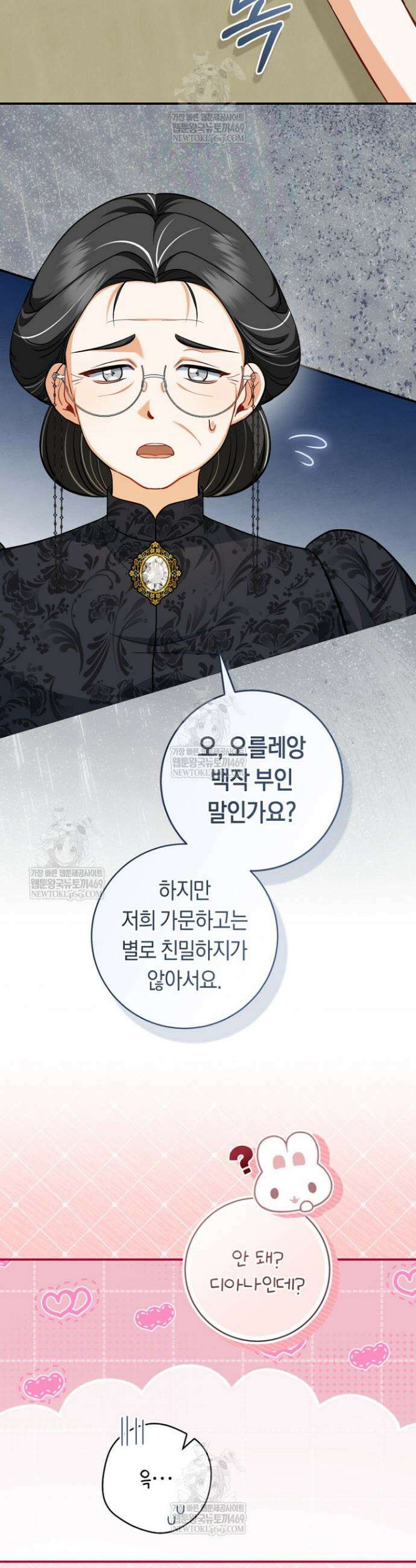 전 그냥 내 집 마련이 꿈인데요? 51화 9