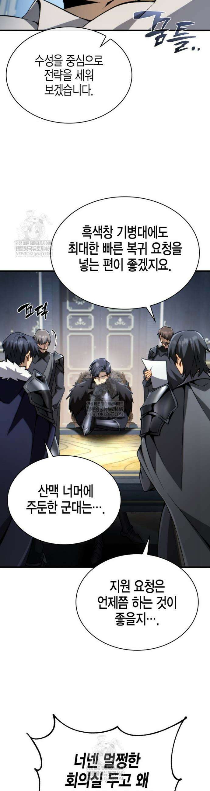 망나니 1왕자가 되었다 30화 2