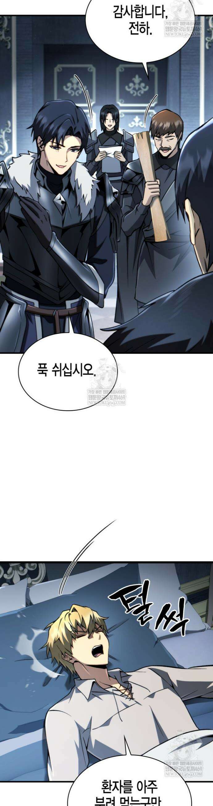 망나니 1왕자가 되었다 30화 7