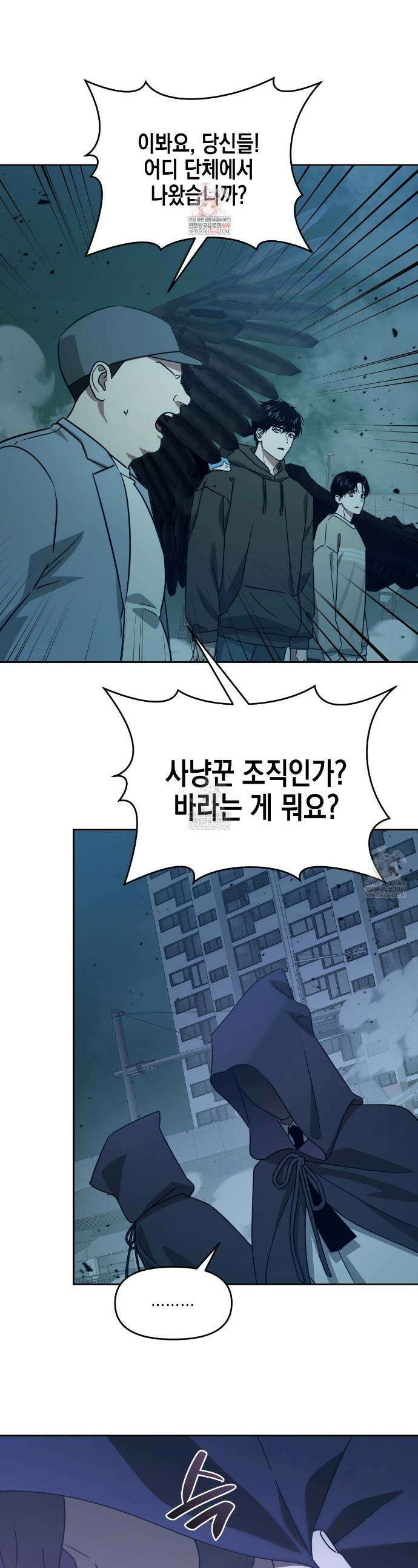 유언 때문에 죽는 건 잠깐 미뤘습니다 96화 1