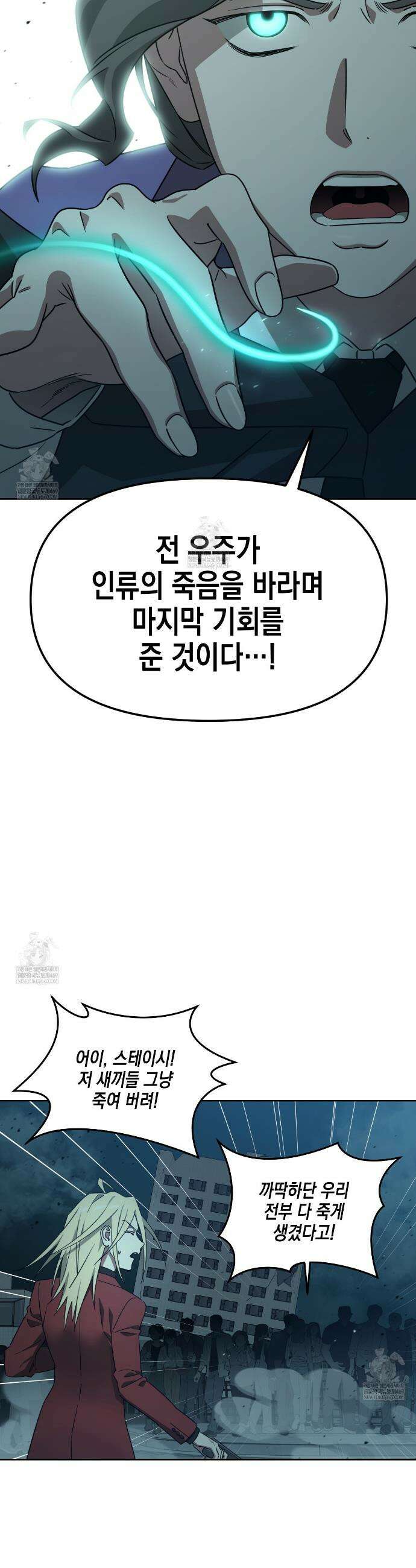 유언 때문에 죽는 건 잠깐 미뤘습니다 96화 8