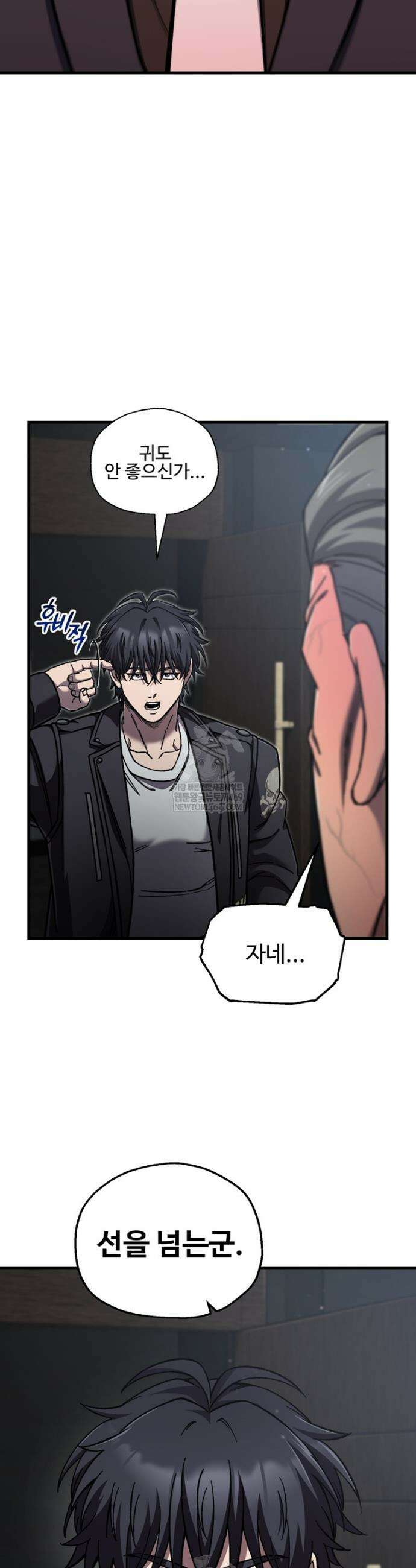 나 혼자 부활한다 89화 3