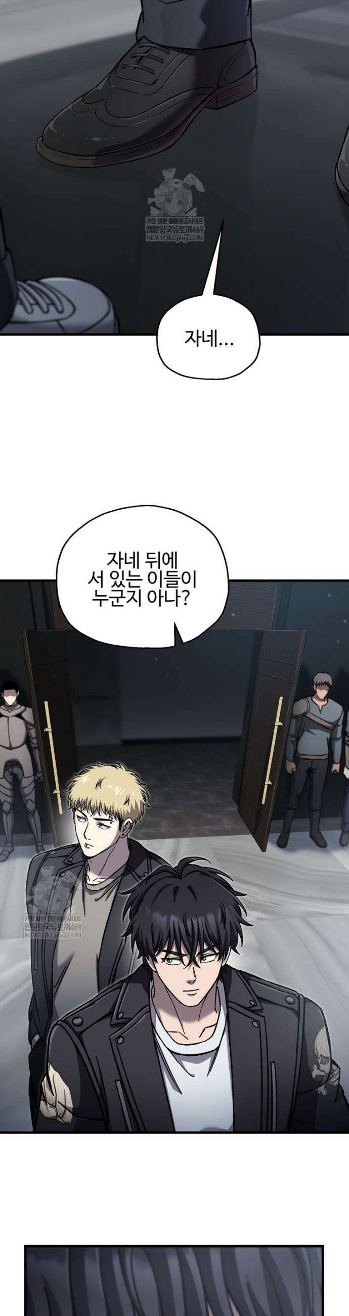 나 혼자 부활한다 89화 6