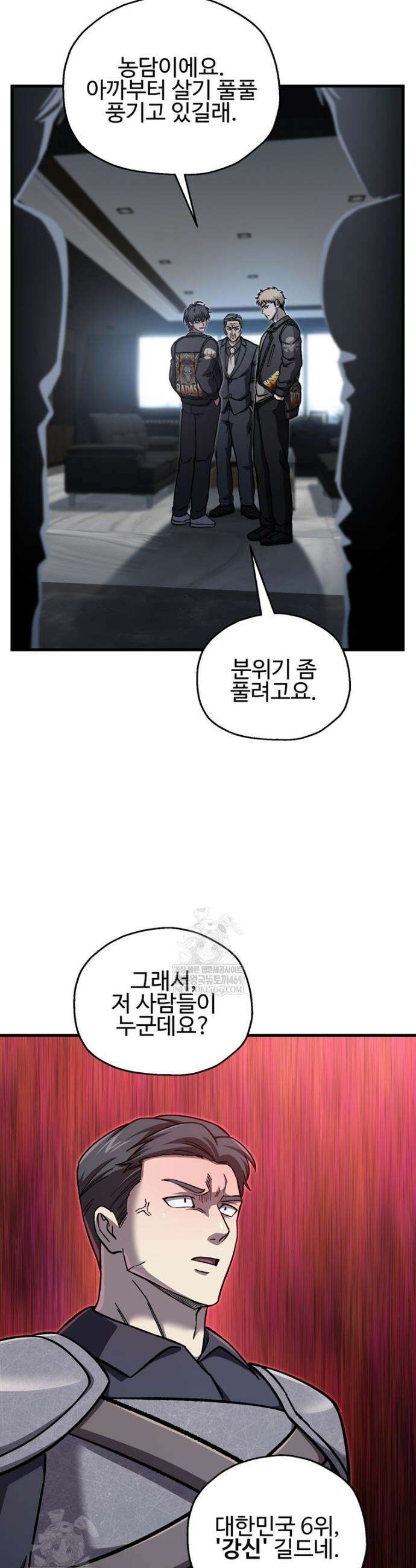 나 혼자 부활한다 89화 8